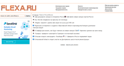 Desktop Screenshot of flexa.ru